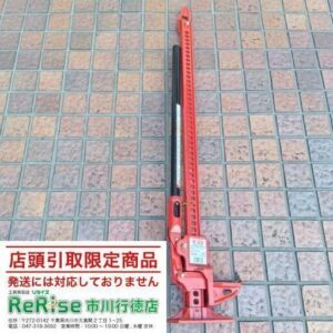 Hi-Lift<br>HL-485 ハイリフト オールキャスト ジャッキ【市川行徳店:ITZXX8XCZWD0】