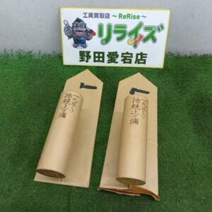油焼上ヶ浦<br>195mm こて2個セット【野田愛宕店:IT40SXFCRX70】