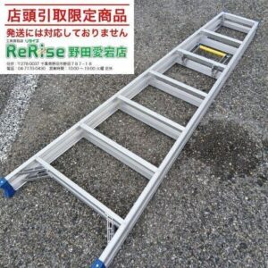 ALINCO/アルインコ<br>MS-210FX 脚立 7尺【野田愛宕店:IT4QNFG0CCQF】
