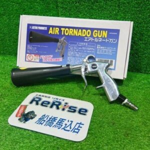 アストロプロダクツ<br>AP040935 エアトルネードガン【船橋馬込店:IT7YE553R6DK】
