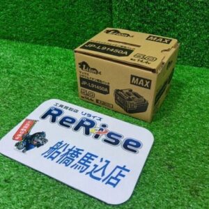 MAX/マックス<br>JP-L91450A バッテリー【船橋馬込店:ITCYSFJFVTTU】