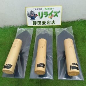 油焼上ヶ浦<br>240mm こて3個セット【野田愛宕店:ITJXOMQR14ZC】