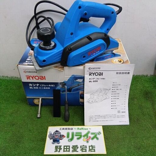 RYOBI/リョービ<br>ML-83S カンナ【野田愛宕店:ITKLRQO0U4UO】