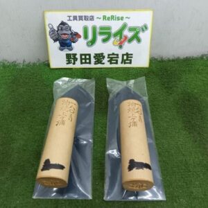 油焼上ヶ浦<br>180mm こて2個セット【野田愛宕店:ITM7G8FZO3QC】