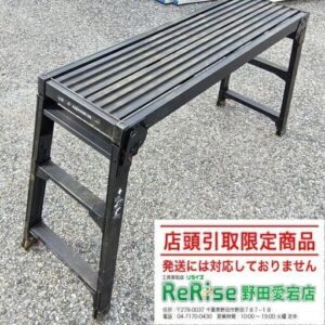 長谷川工業/ハセガワ<br>RYZ-21d 脚伸縮専用脚立 7尺【野田愛宕店:ITUEV6EIWG6G】