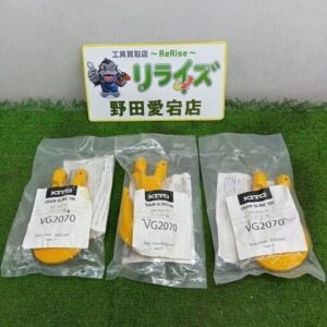 KITO/キトー<br>VG2070 グラブフック 3個セット【野田愛宕店:IT2CT4WU2V68】