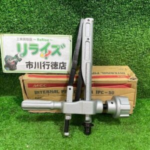 MCC<br>IPC-0050 内径パイプカッター【市川行徳店:IT3RKF0V993J】