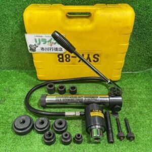 メーカー不明<br>SYK-8B 手動油圧パンチャー【市川行徳店:IT4JBLDKP4ZK】