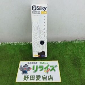 シルキー<br>341-13 ポケットボーイ130 10本セット【野田愛宕店:IT63G7THS870】