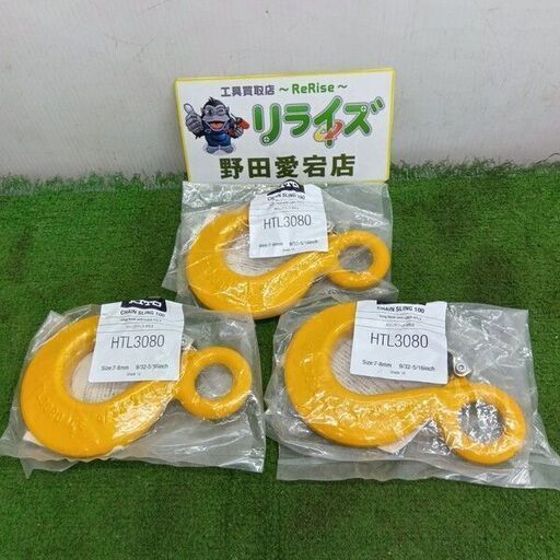 KITO/キトー<br>TL3080 スリングフック 3個セット【野田愛宕店:IT9CAUCH2XEV】
