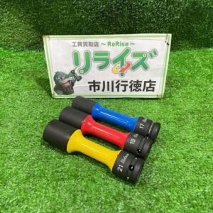KOKEN<br>ホイールナットソケット 3本セット ②【市川行徳店:ITGJG130QFOY】