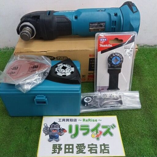 makita/マキタ<br>TM51DZ 充電式マルチツール 本体のみ【野田愛宕店:ITJX7DF5HMTK】