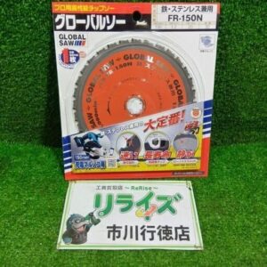 モトユキ<br>FR-150N グローバルソー【市川行徳店:ITLK8KJXOWV8】