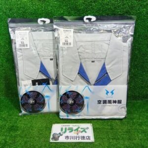 サンエス<br>空調風神服 KU90470 空調服 LLサイズ シルバー 2点セット【市川行徳店:ITLUUWAAW58Y】