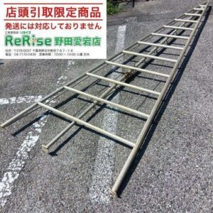 三脚脚立<br>12尺①【野田愛宕店:ITNNX85YMP7G】