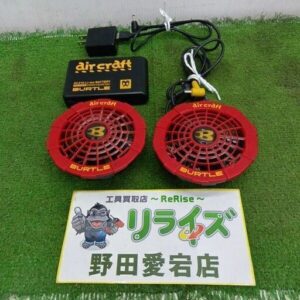 RYOBI/リョービ<br>AC210 ファン・バッテリーセット【野田愛宕店:ITNPP9C3D04U】