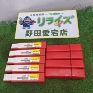 ミツビシ<br>2MS12 エンドミル 9本セット【野田愛宕店:ITQMWSJMG00W】