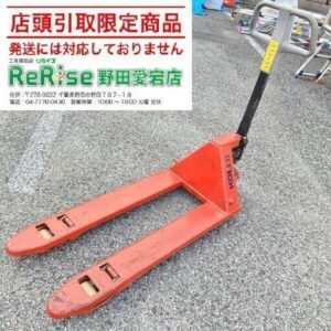 コレック<br>型番不明 ハンドリフト【野田愛宕店:ITT0IIY1QX28】