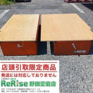 ミノル工業<br>フロア・キャビネット2台セット【野田愛宕店:ITVI37JK9U5W】