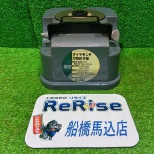 三井コーポレーション<br>HDG-100 ダイヤモンド刃物研ぎ機【船橋馬込店:ITXRLEMQAIDG】