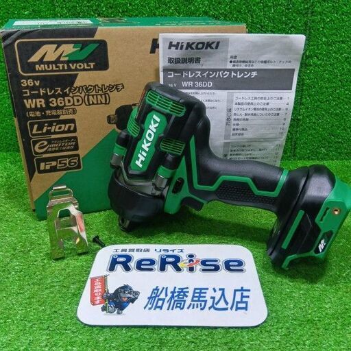 HiKOKI/ハイコーキ<br>WR36DD(NN) コードレスインパクトレンチ【船橋馬込店:IT5IPLY1L50I】