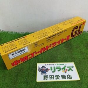 小池酸素工業<br>中切ゴールドライトⅡGL ガス切断機【野田愛宕店:IT5RFOW068XV】