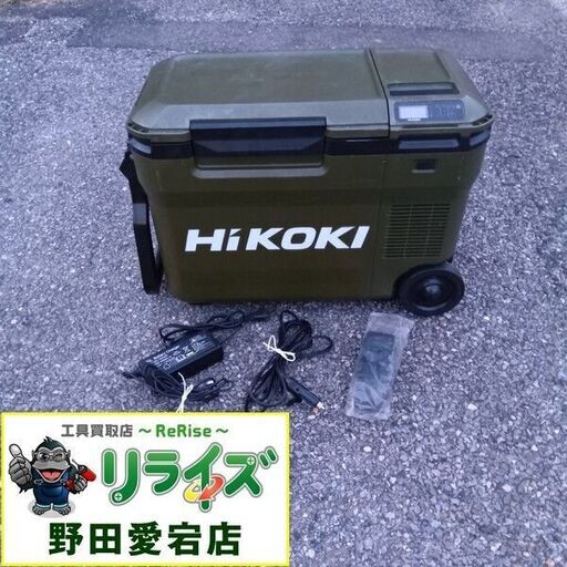 HiKOKI/ハイコーキ<br>UL18DB コードレス 冷温庫【野田愛宕店:IT9PDBR176QS】