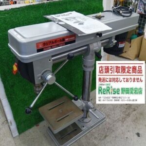 藤原産業<br>SDP-600RD ラジアルボール盤【野田愛宕店:ITCK3JYNWM58】