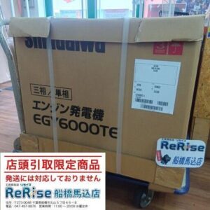 やまびこ<br>新ダイワ EGY6000TE エンジン発電機【船橋馬込店:ITCWW87GIIL8】