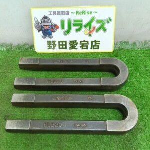 SUPERTOOL/スーパーツール<br>FUB20 ユニクランプ2個【野田愛宕店:ITGLYOYP8SB6】