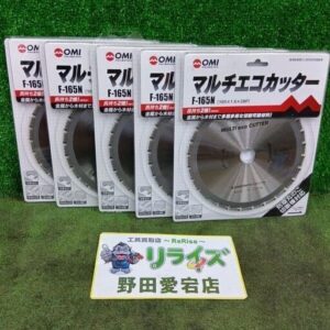OMI<br>F-165N マルチエコカッター5枚組③【野田愛宕店:ITHPVB9E957W】