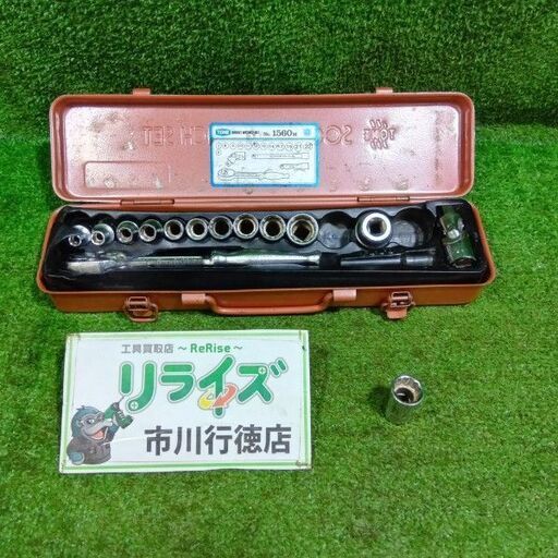 TONE/トネ<br>1560M ソケットレンチセット【市川行徳店:ITHWV0JWO8FC】