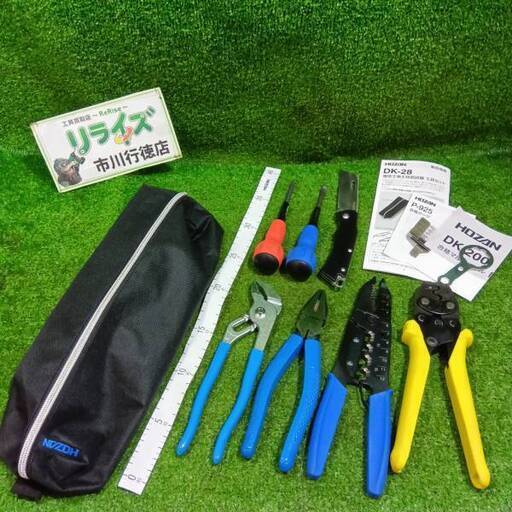 HOZAN/ホーザン<br>DK-28 電気工事士技能試験 工具セット【市川行徳店:ITOH4CFLGQZI】