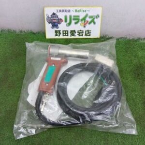 富士インパルス<br>FL ホットジェットガン【野田愛宕店:ITQ2QYI1CRAB】