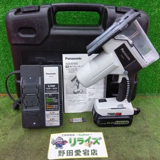Panasonic/パナソニック<br>EZ4543 充電式角穴カッタ【野田愛宕店:ITTG4O0JE34O】