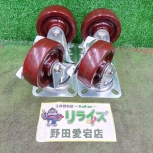 ハンマーキャスター4点【野田愛宕店:ITUSEH8PGXMG】