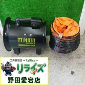 ミナト<br>MDF-251A ポータブルファン ダクト付き【野田愛宕店:ITVKUVJ7S83C】