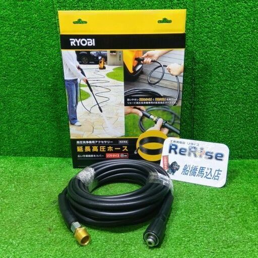 RYOBI/リョービ<br>高圧洗浄機用アクセサリー【船橋馬込店:ITWASQLIUOBO】
