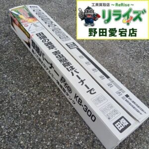 新富士バーナー<br>KB-300 草焼バーナー【野田愛宕店:ITWHCR5V2GFE】