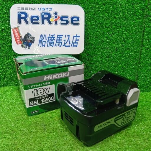 HiKOKI/ハイコーキ<br>BSL1850C  バッテリー【船橋馬込店:IT0DE3BJU4OZ】