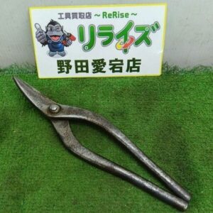直徳<br>板金挟【野田愛宕店:IT1ZZMG9AJJQ】