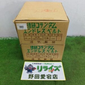 理研<br>エンドレスベルト 36号 17枚セット【野田愛宕店:IT66Q321ESWM】