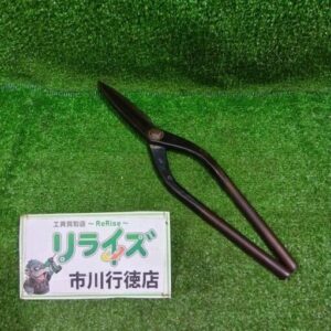 輝盛光<br>350mm 金切鋏【市川行徳店:IT79TW13414K】
