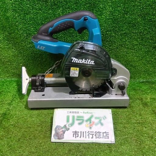 makita/マキタ<br>LC540DZ 充電式チップソー 本体のみ【市川行徳店:ITBJGVNB8YV0】