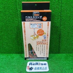 TRUSCO/トラスコ<br>G50-40 ベルトスリング【船橋馬込店:ITBOUDLDJWO0】