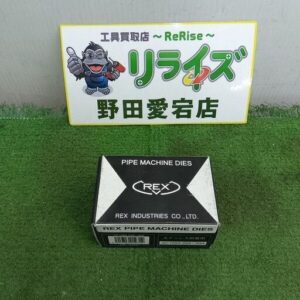 REX/レッキス工業<br>16E030 自動切上チェーザ【野田愛宕店:ITC4P42X3HX4】