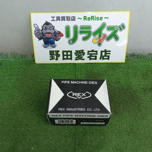 REX/レッキス工業<br>16E030 自動切上チェーザ【野田愛宕店:ITC4P42X3HX4】