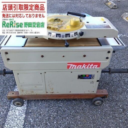 makita/マキタ<br> LP2502C 超仕上カンナ盤【野田愛宕店:ITC74DGR6NXS】