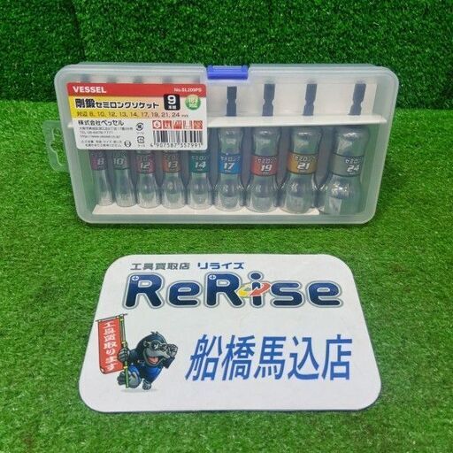 VESSEL/ベッセル<br>SL209PS セミロングソケットセット【船橋馬込店:ITG8I8CD47NC】