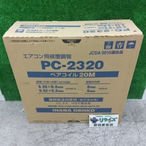 inaba/因幡電工<br>PC-2320 ペアコイル【野田愛宕店:ITHLEOSG70V8】
